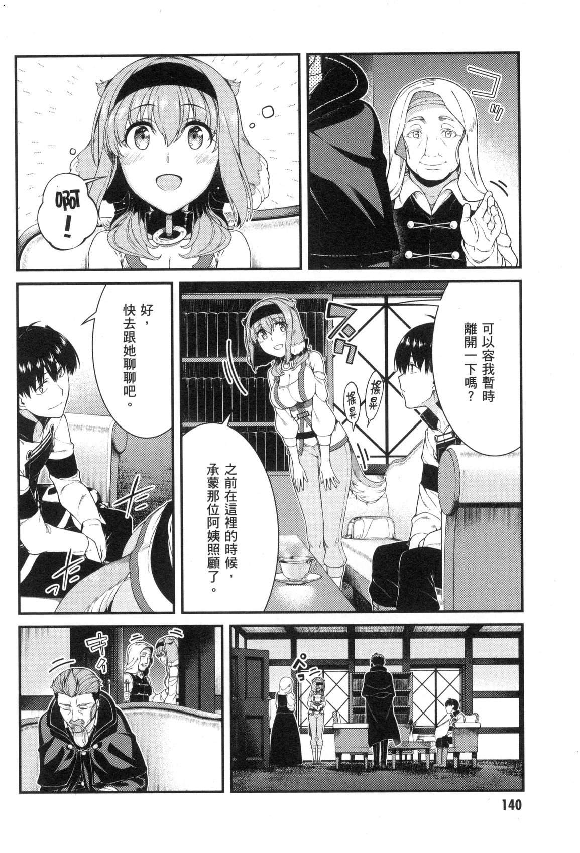 風的工房142