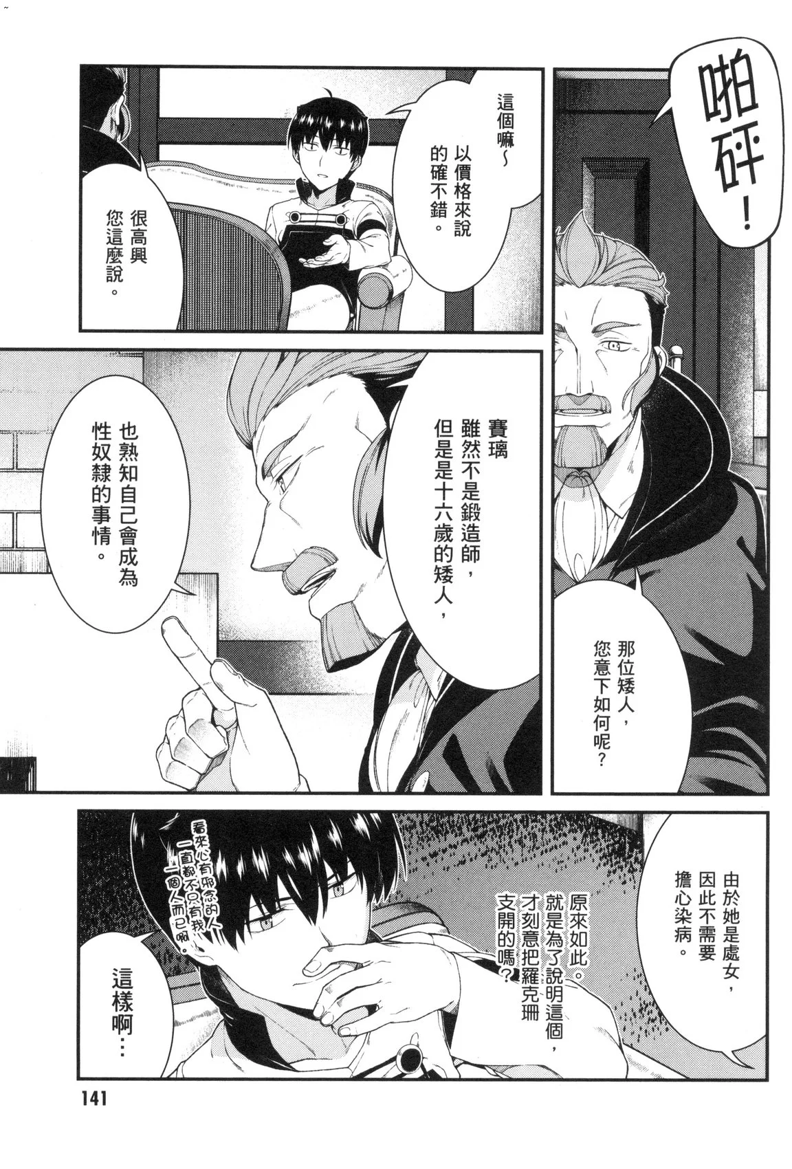 風的工房143