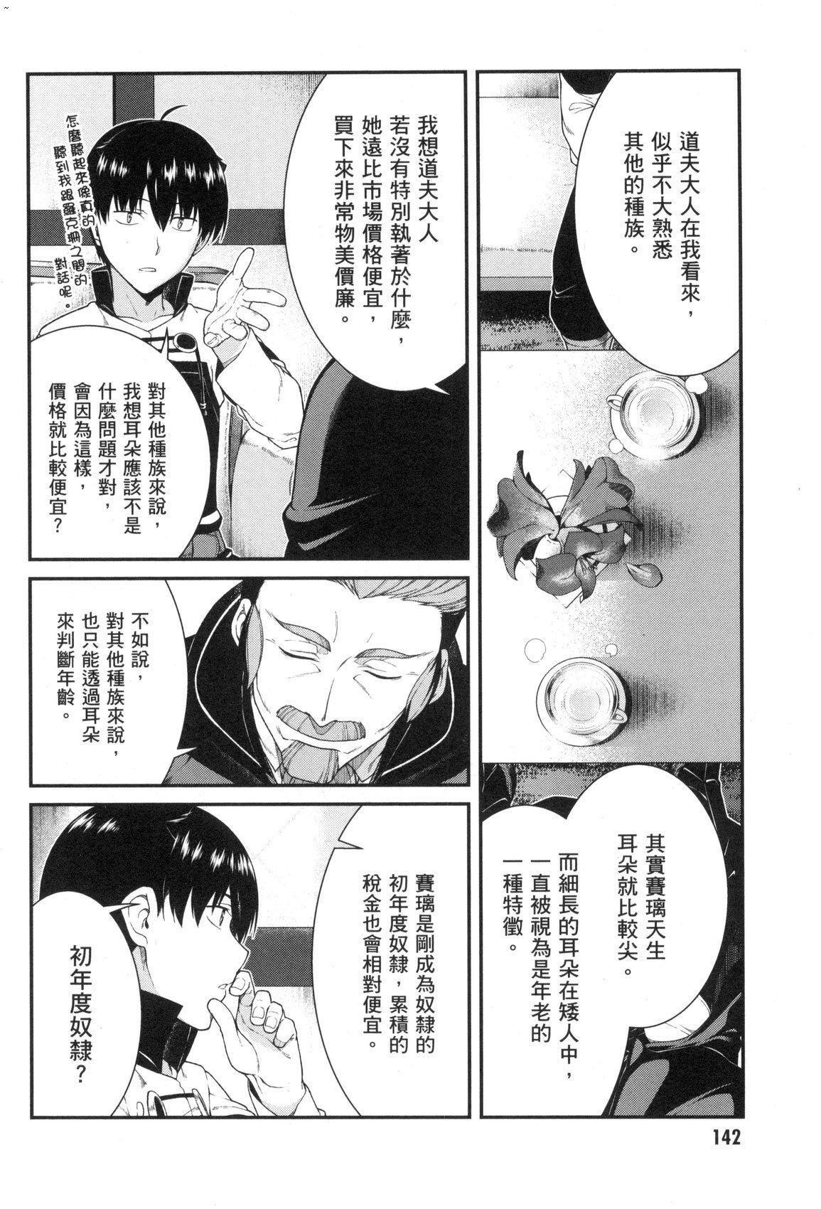 風的工房144