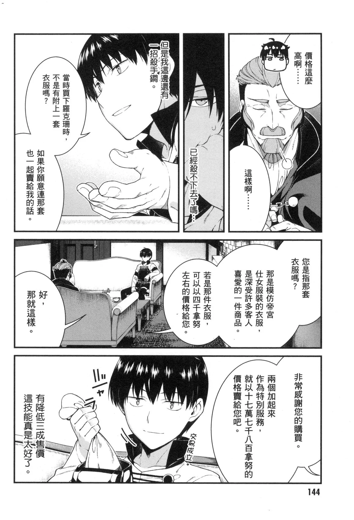風的工房146
