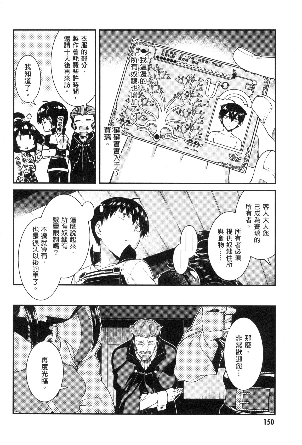風的工房152