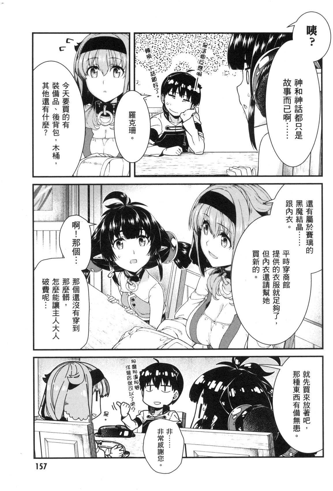 風的工房159
