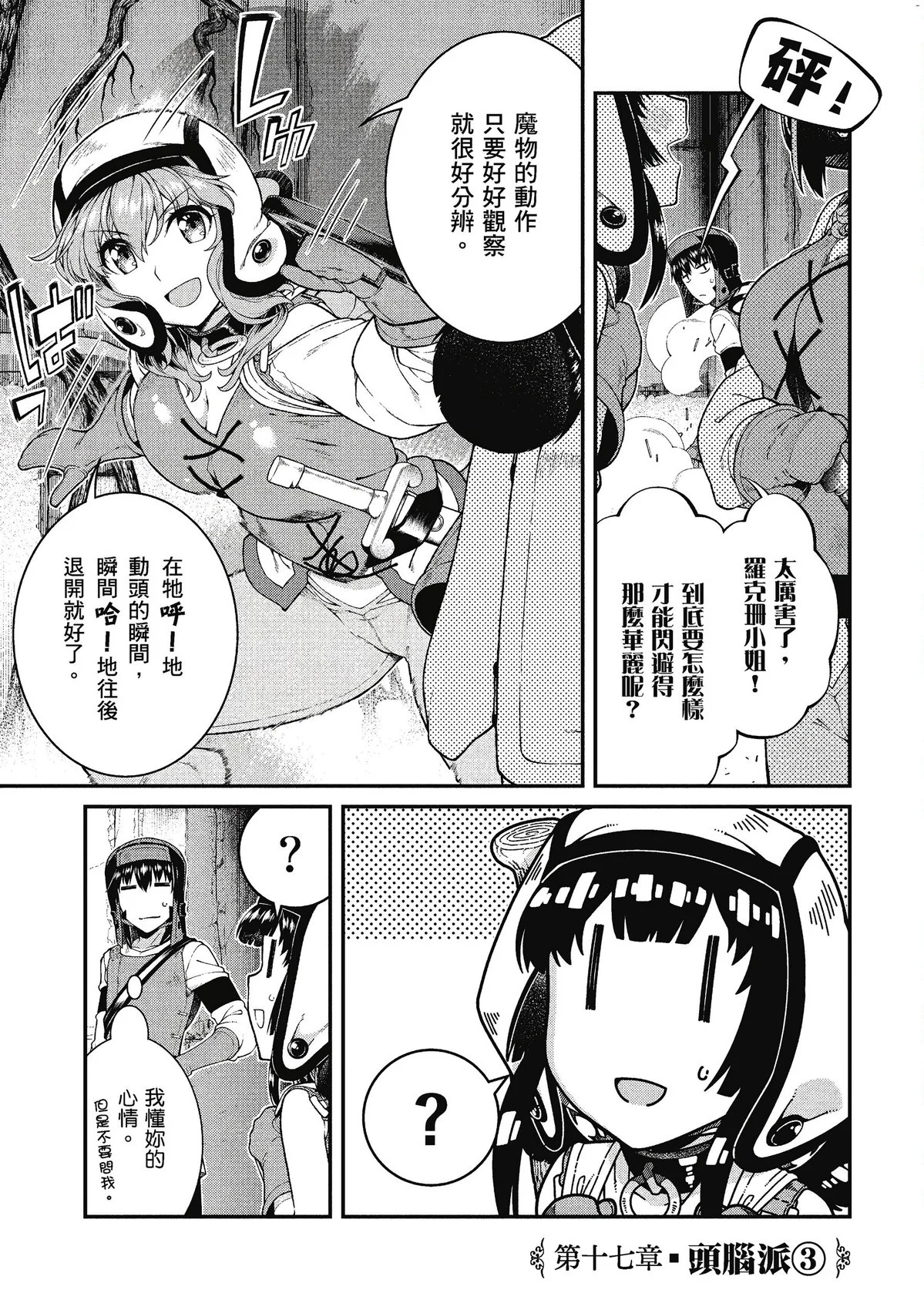風的工房031