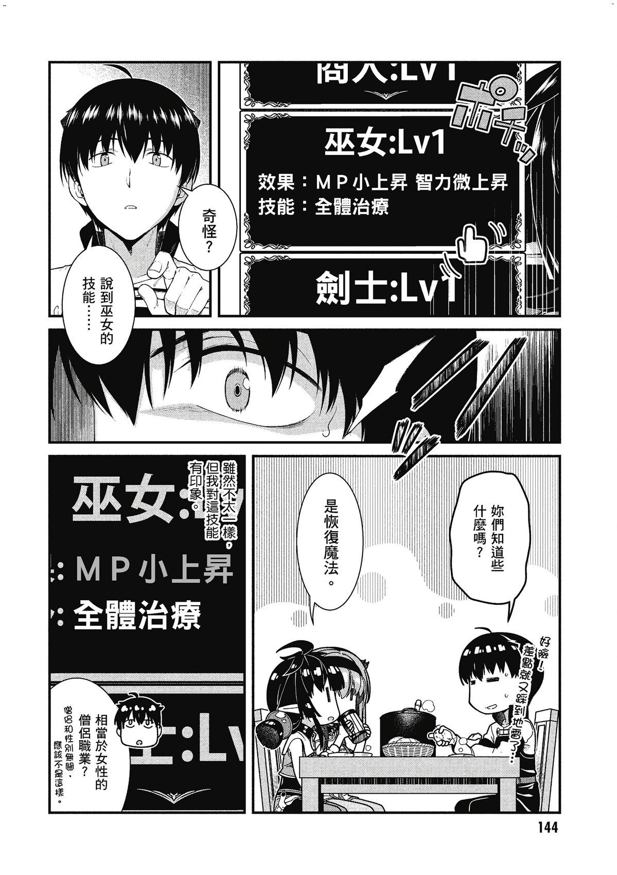 風的工房146