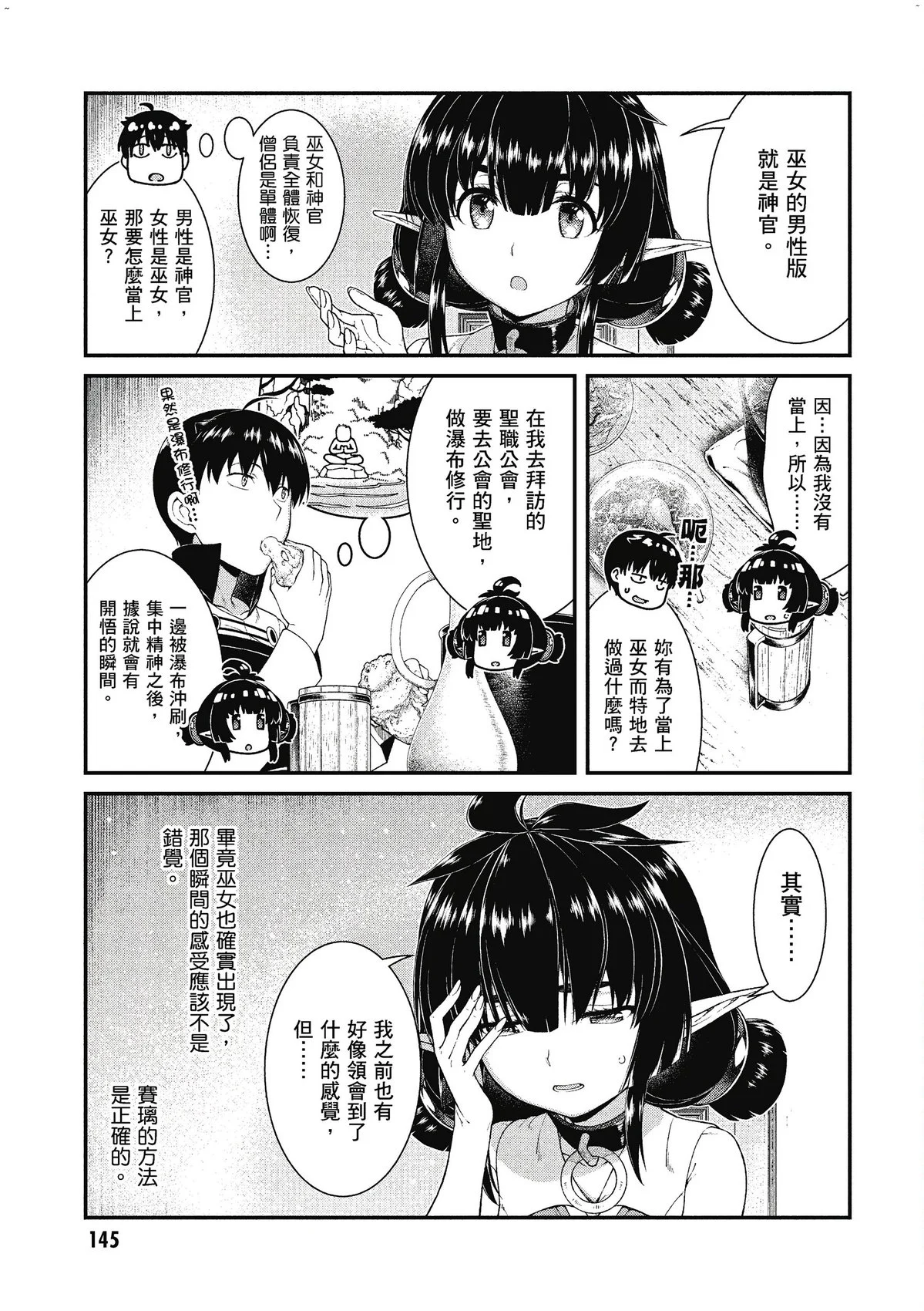 風的工房147