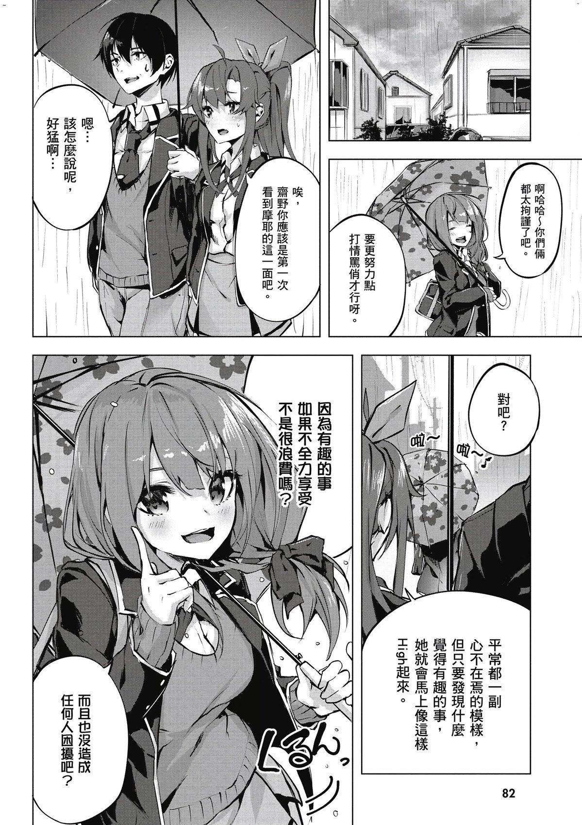 風的工房084