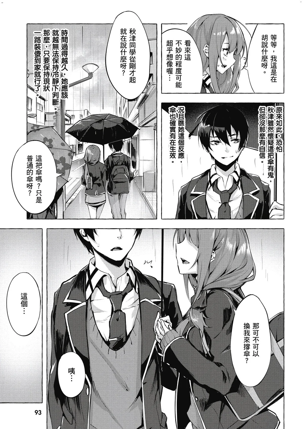 風的工房095