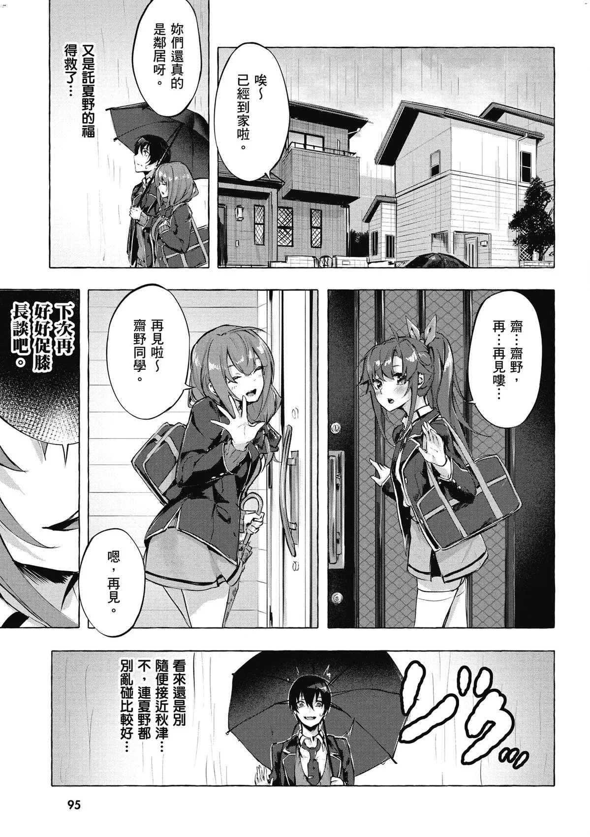 風的工房097