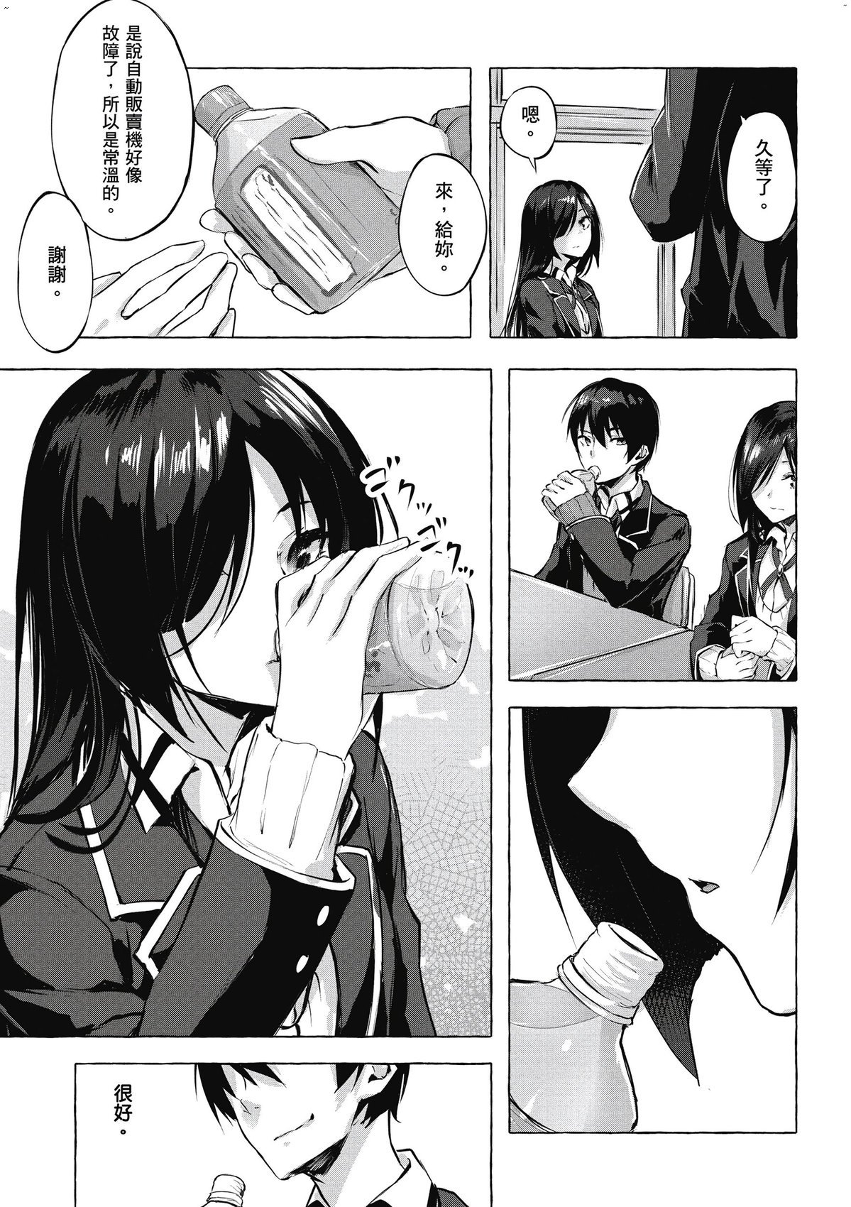 風的工房111