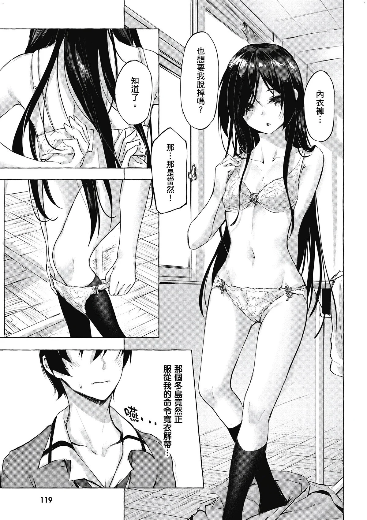 風的工房121