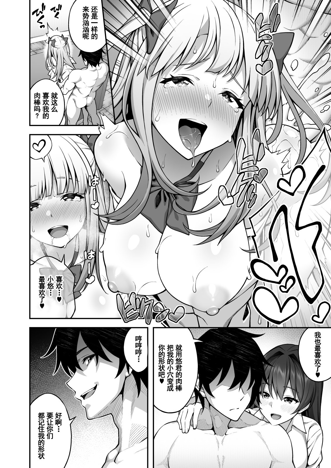 09_saimin3_008