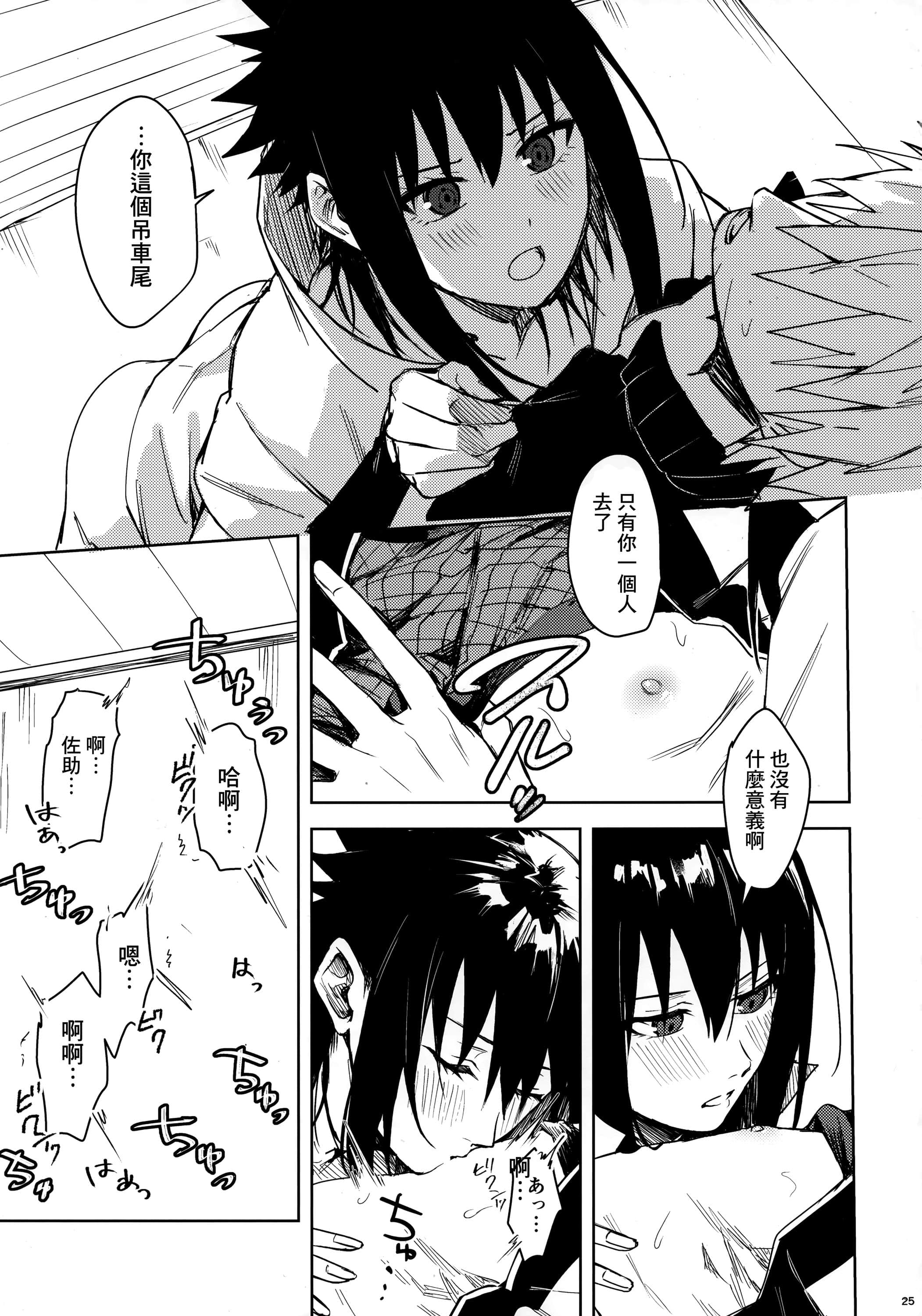 23