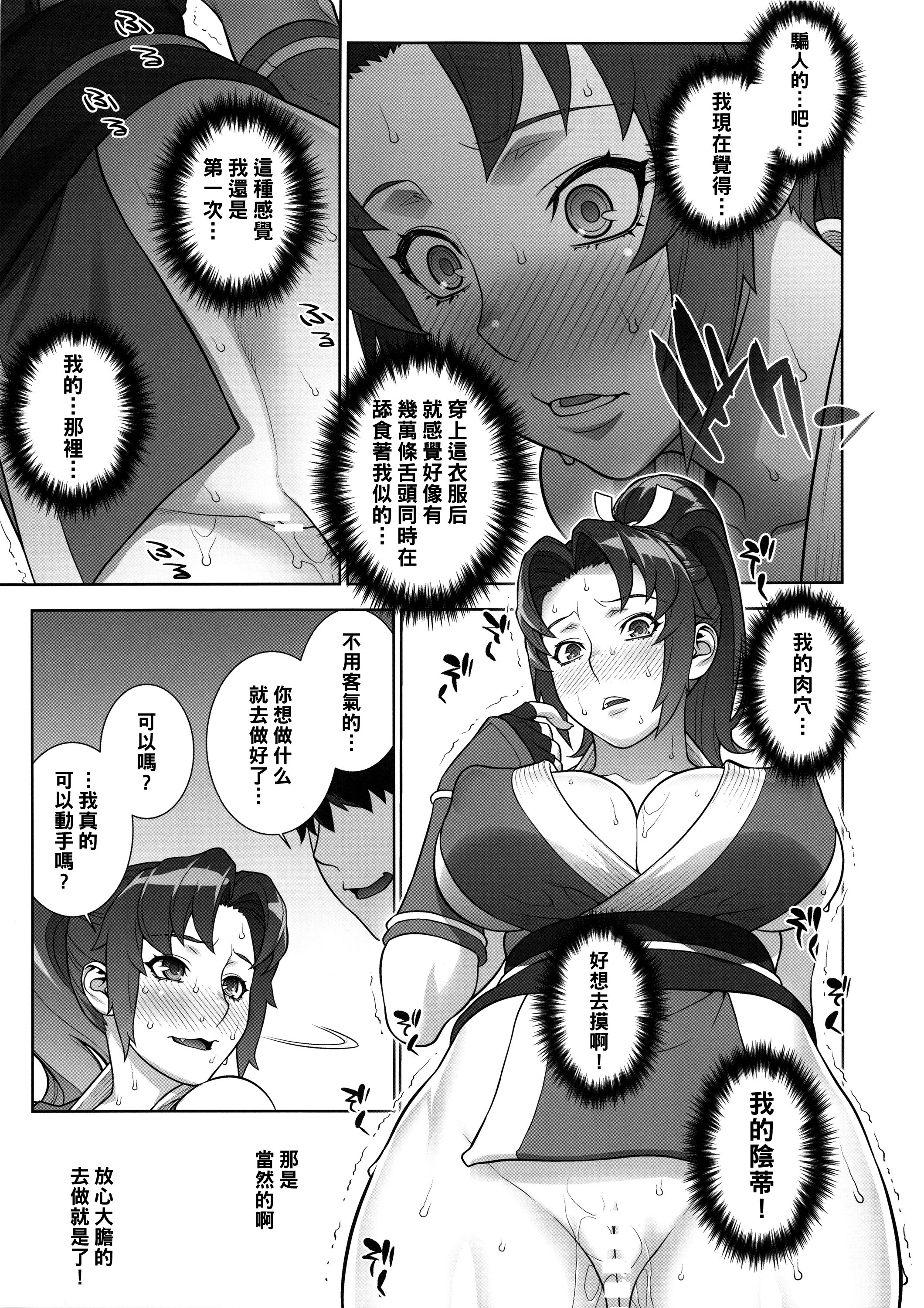 domidarekachousen_009