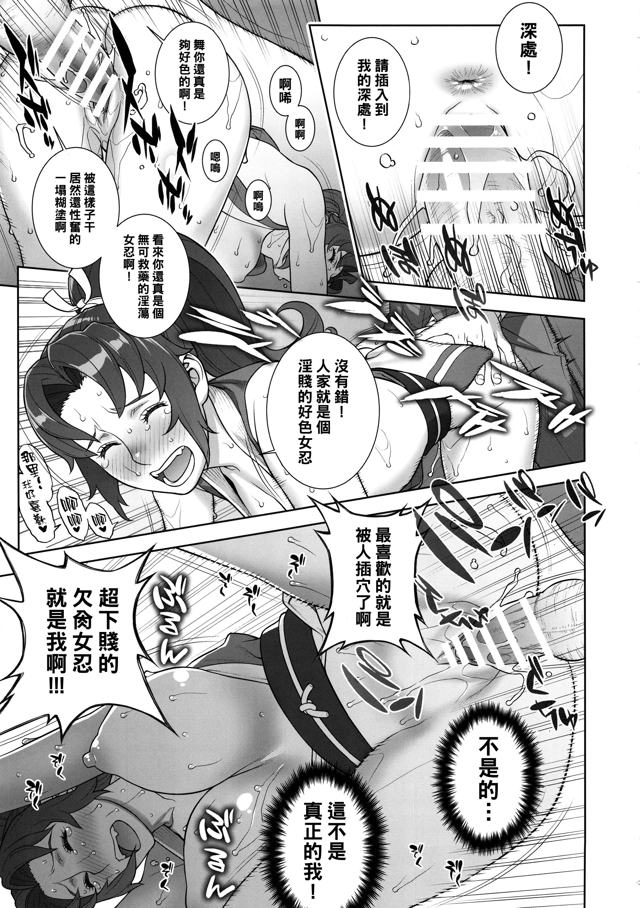 domidarekachousen_015