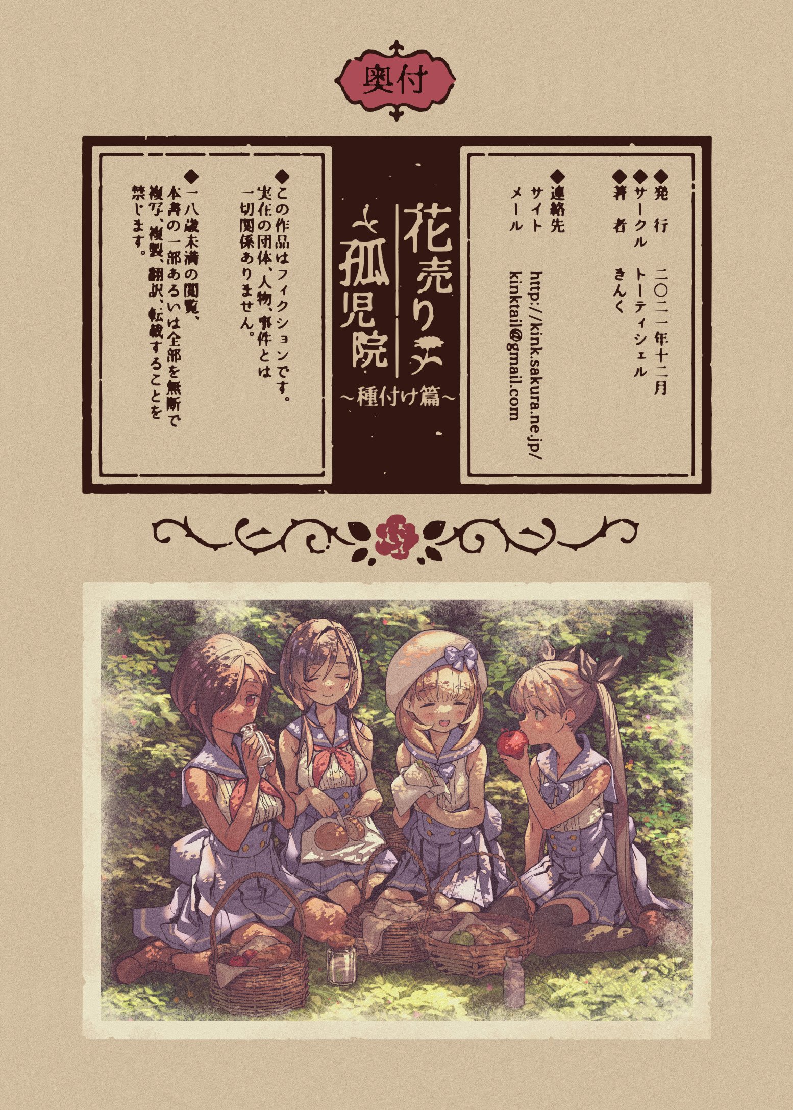 45_hanauri_kojiin_diff_021