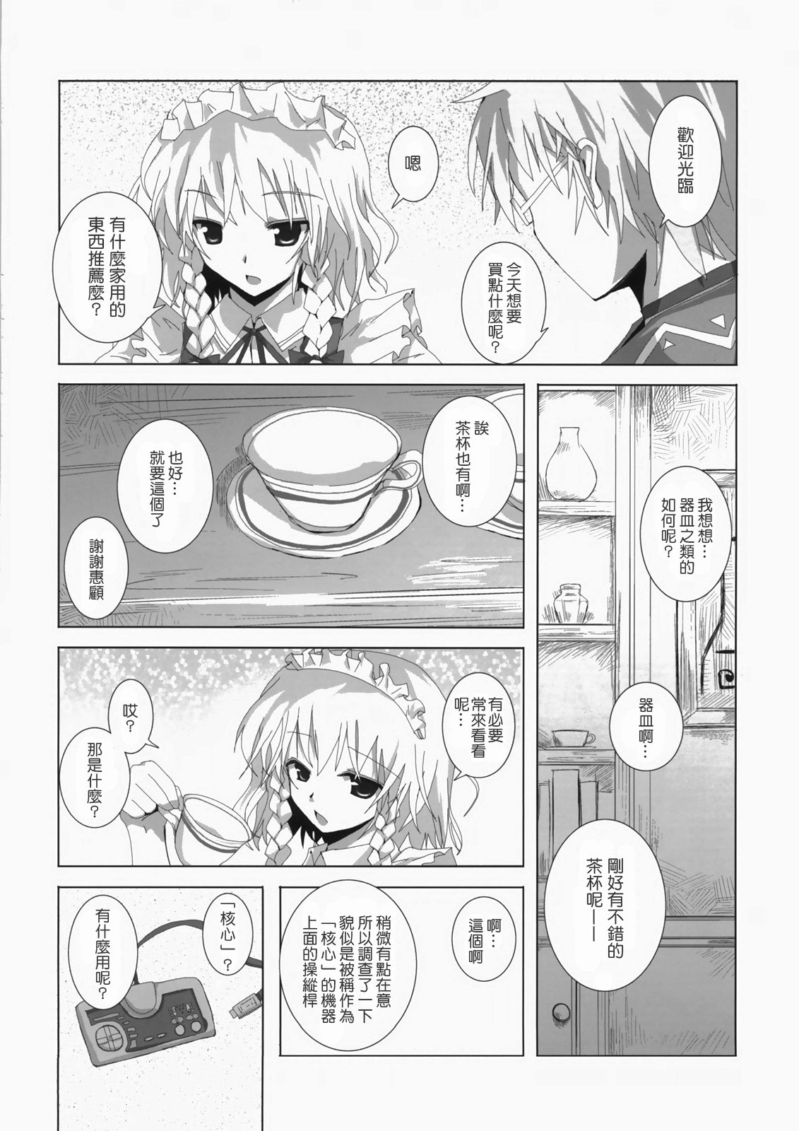 03