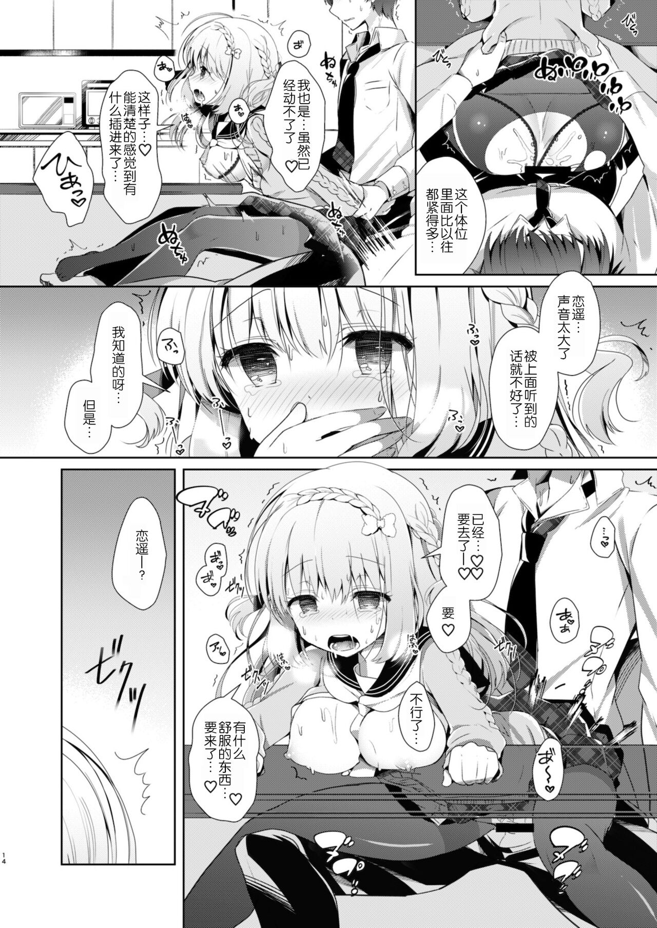 14