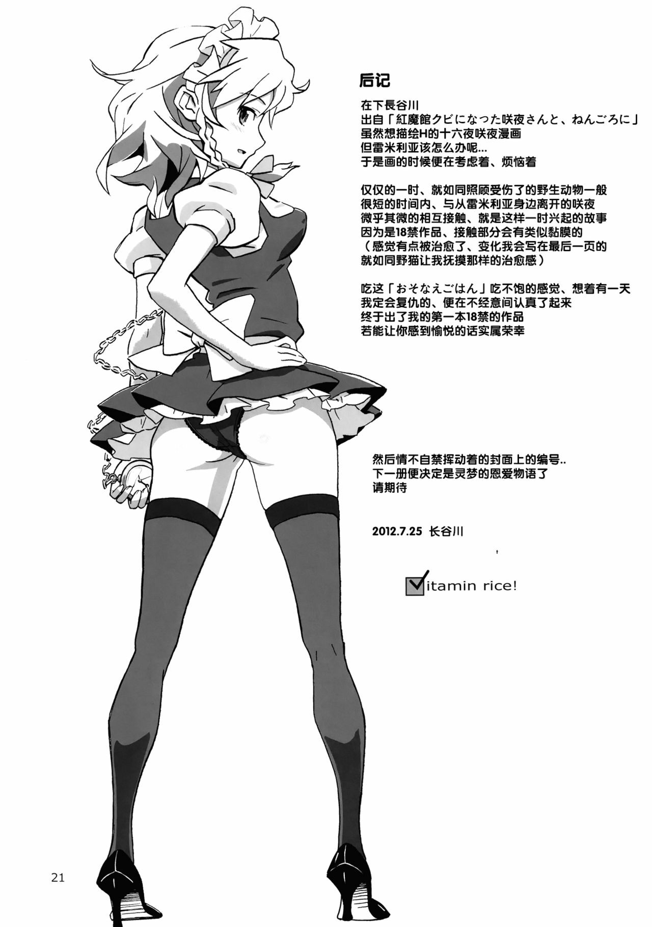 21