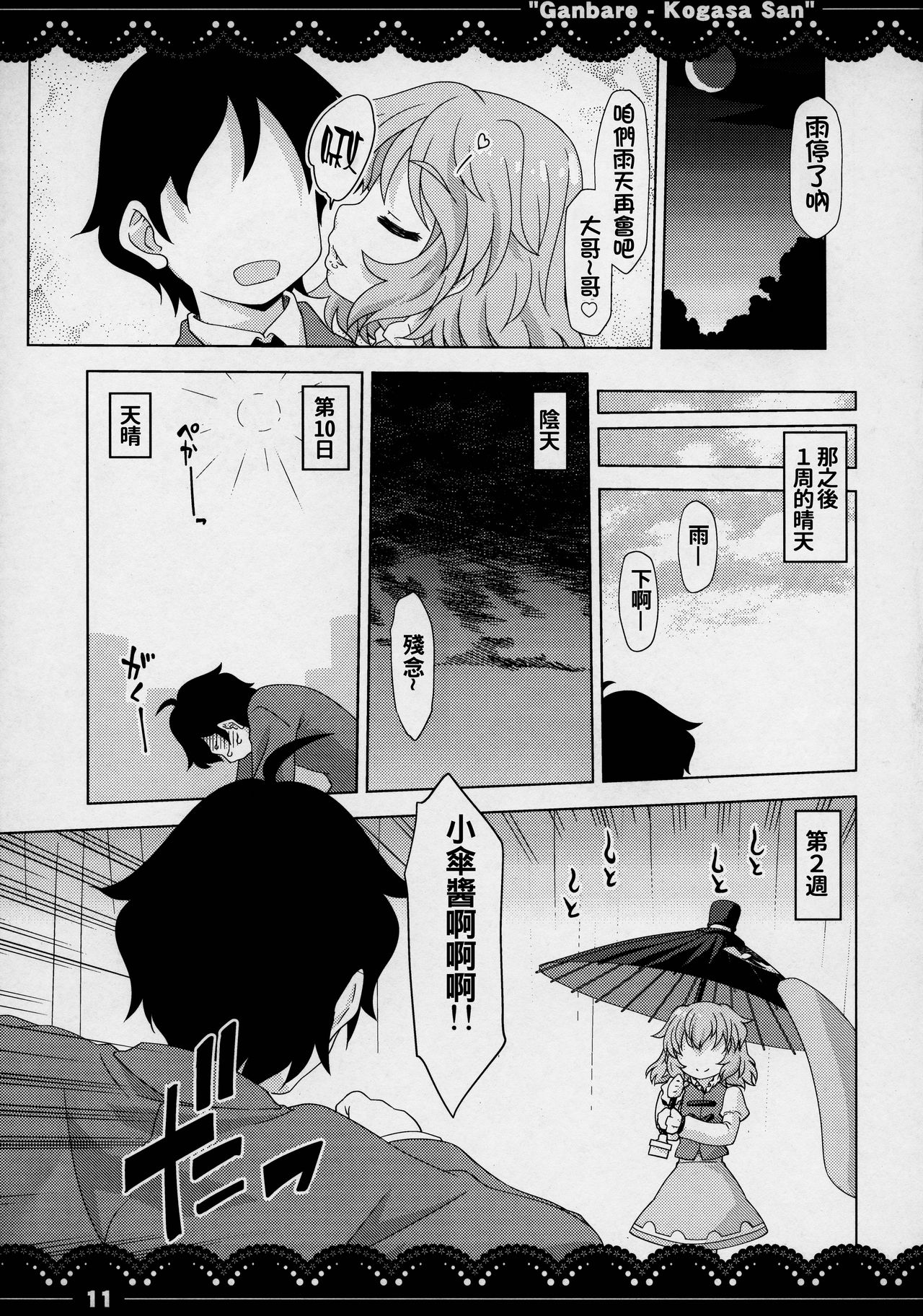 10
