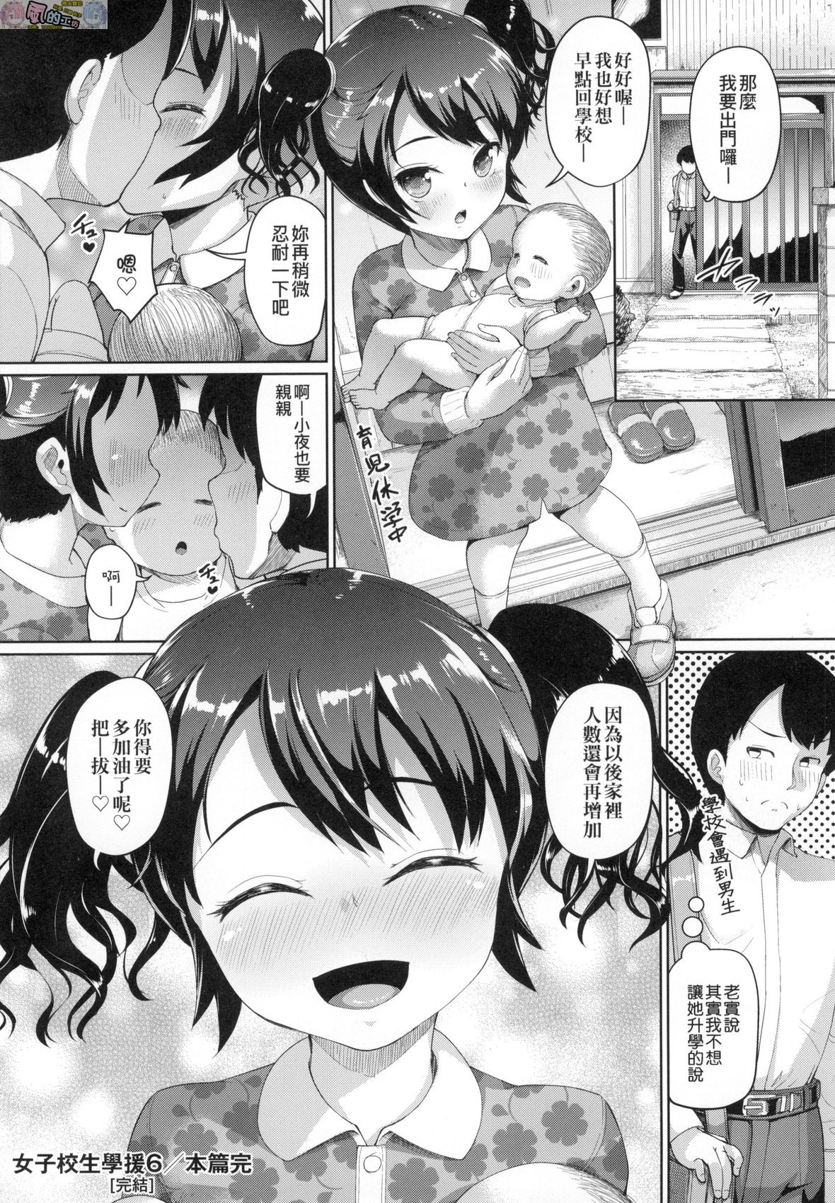 風的工房209