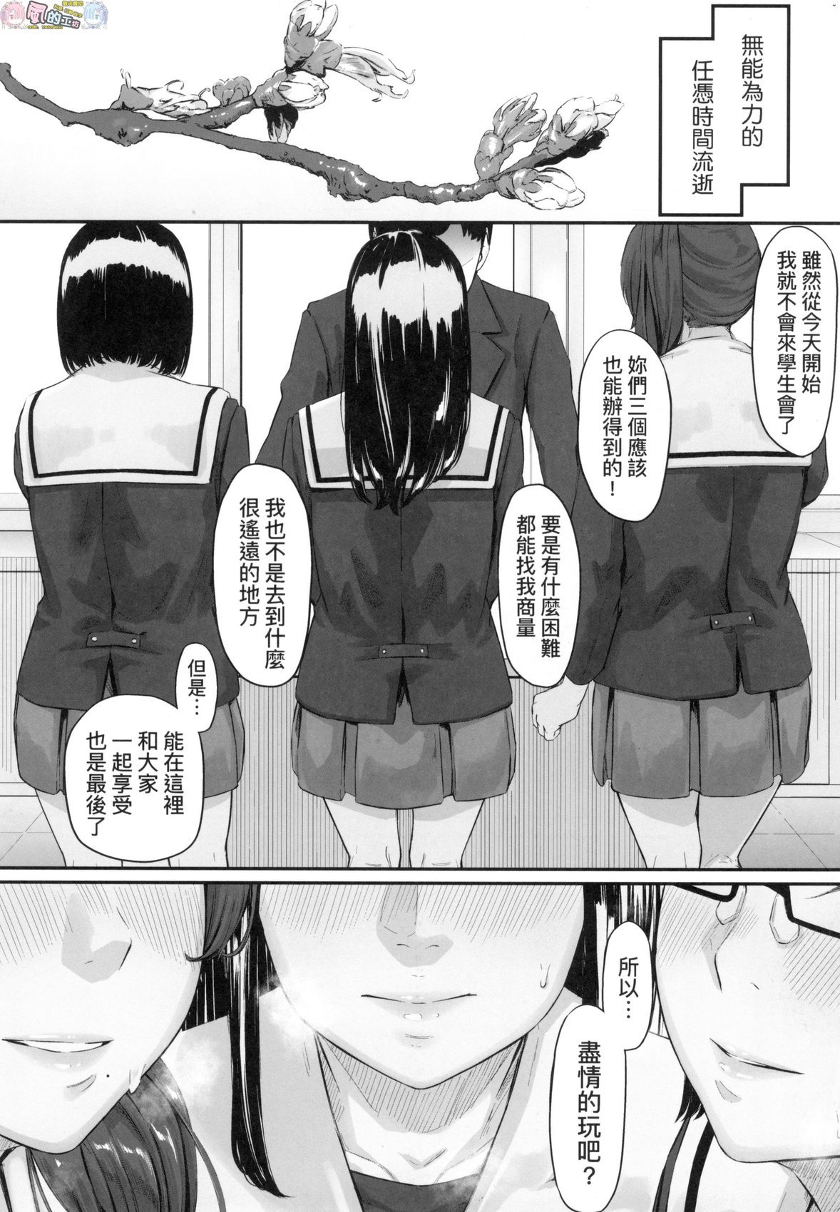 風的工房108