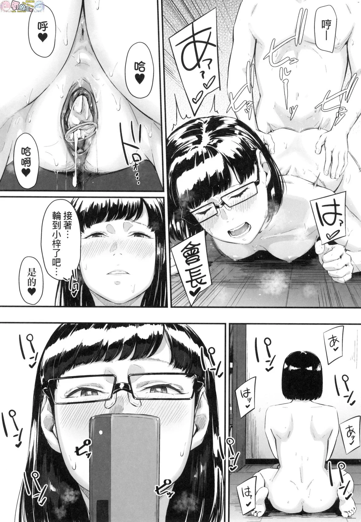 風的工房110