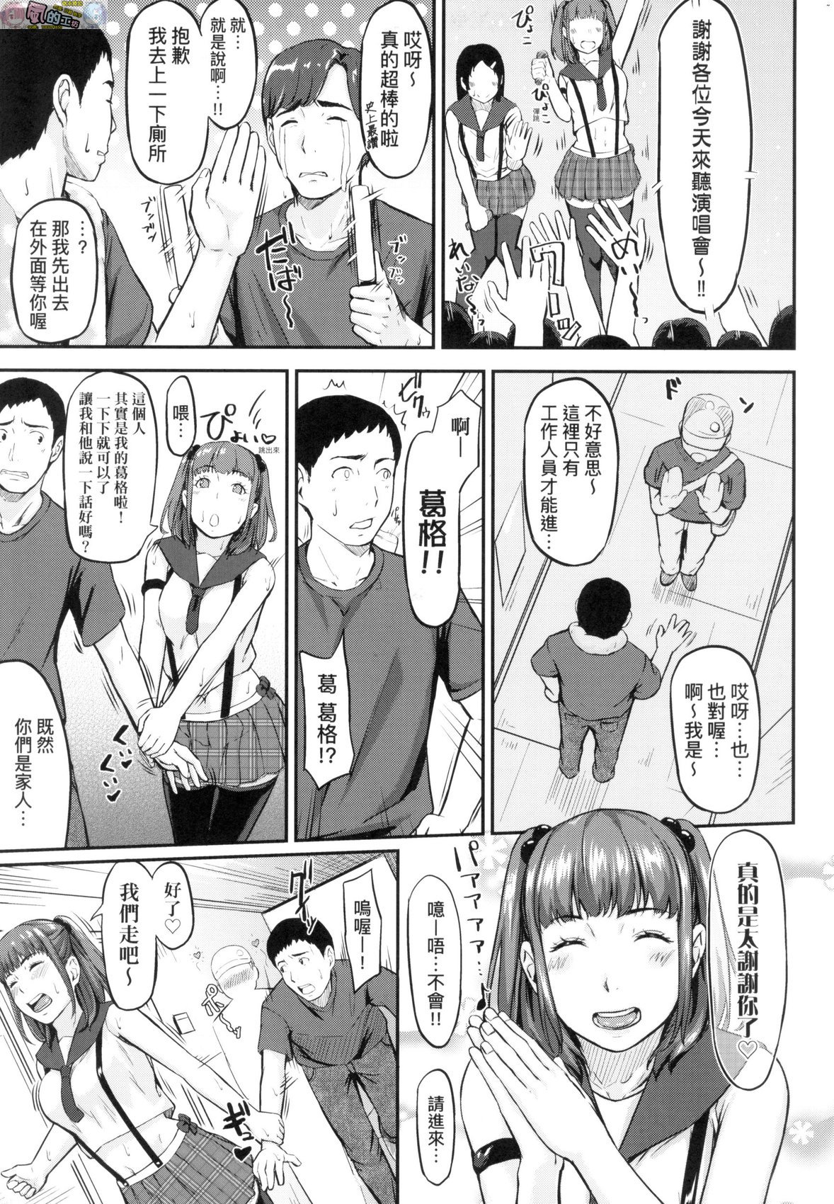 風的工房145