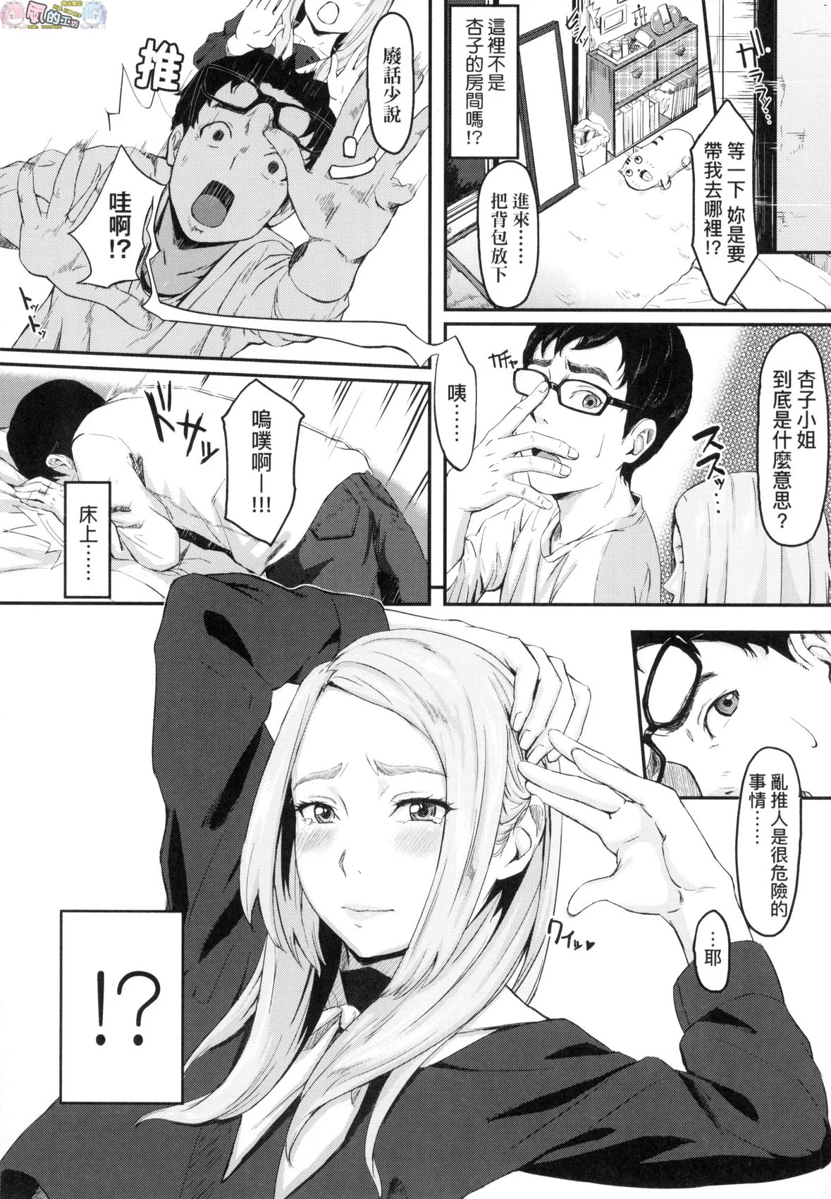 風的工房158