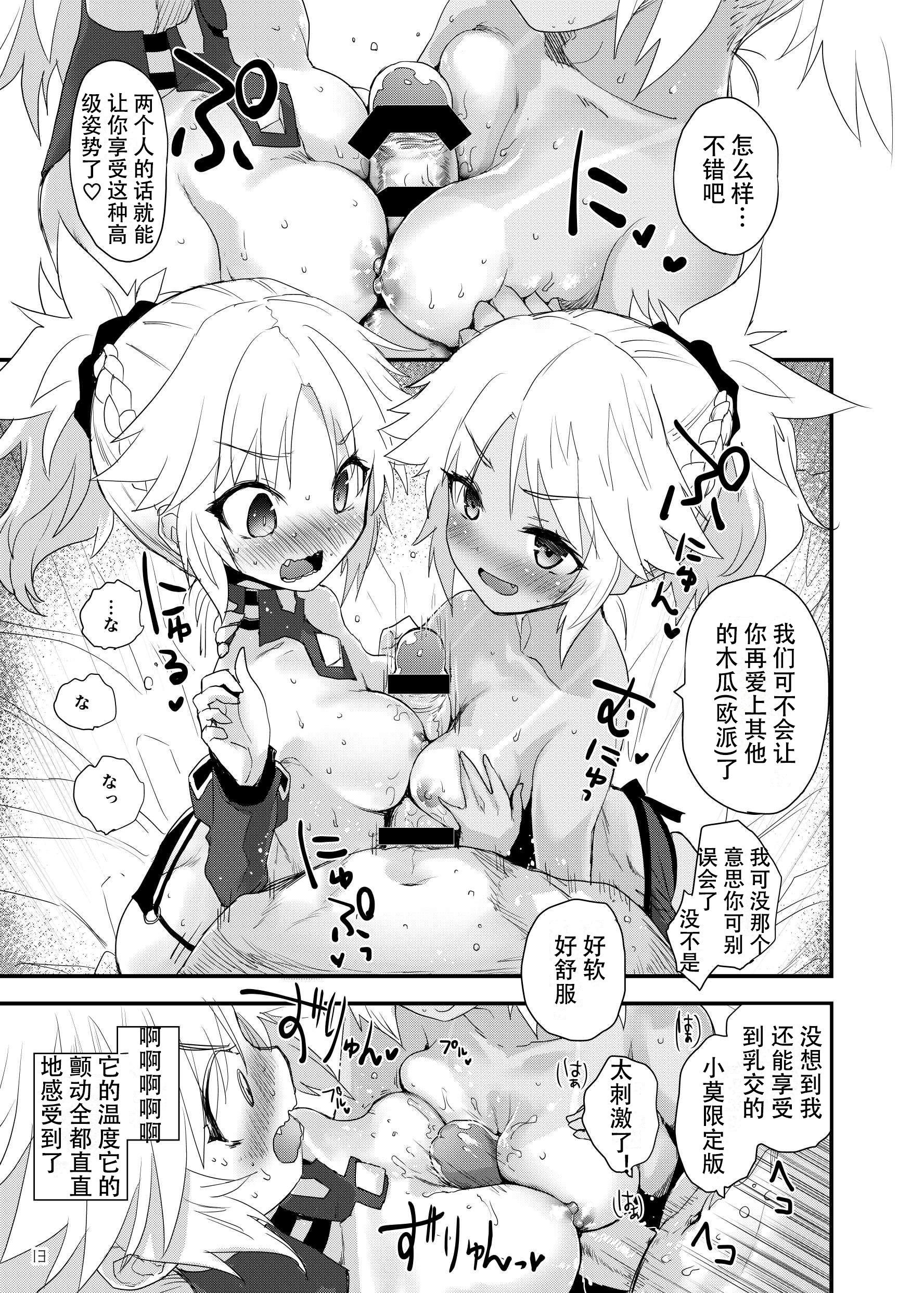 14