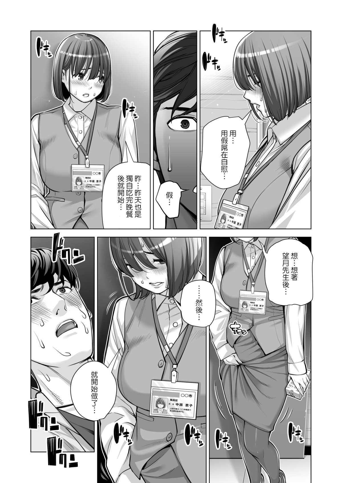 54