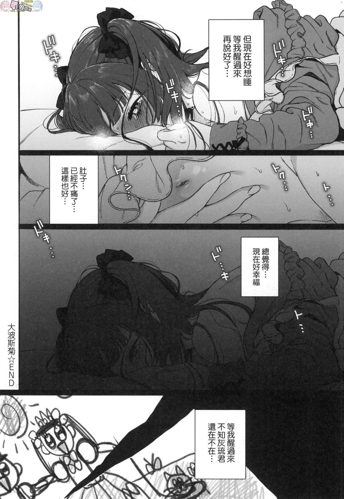 風的工房148