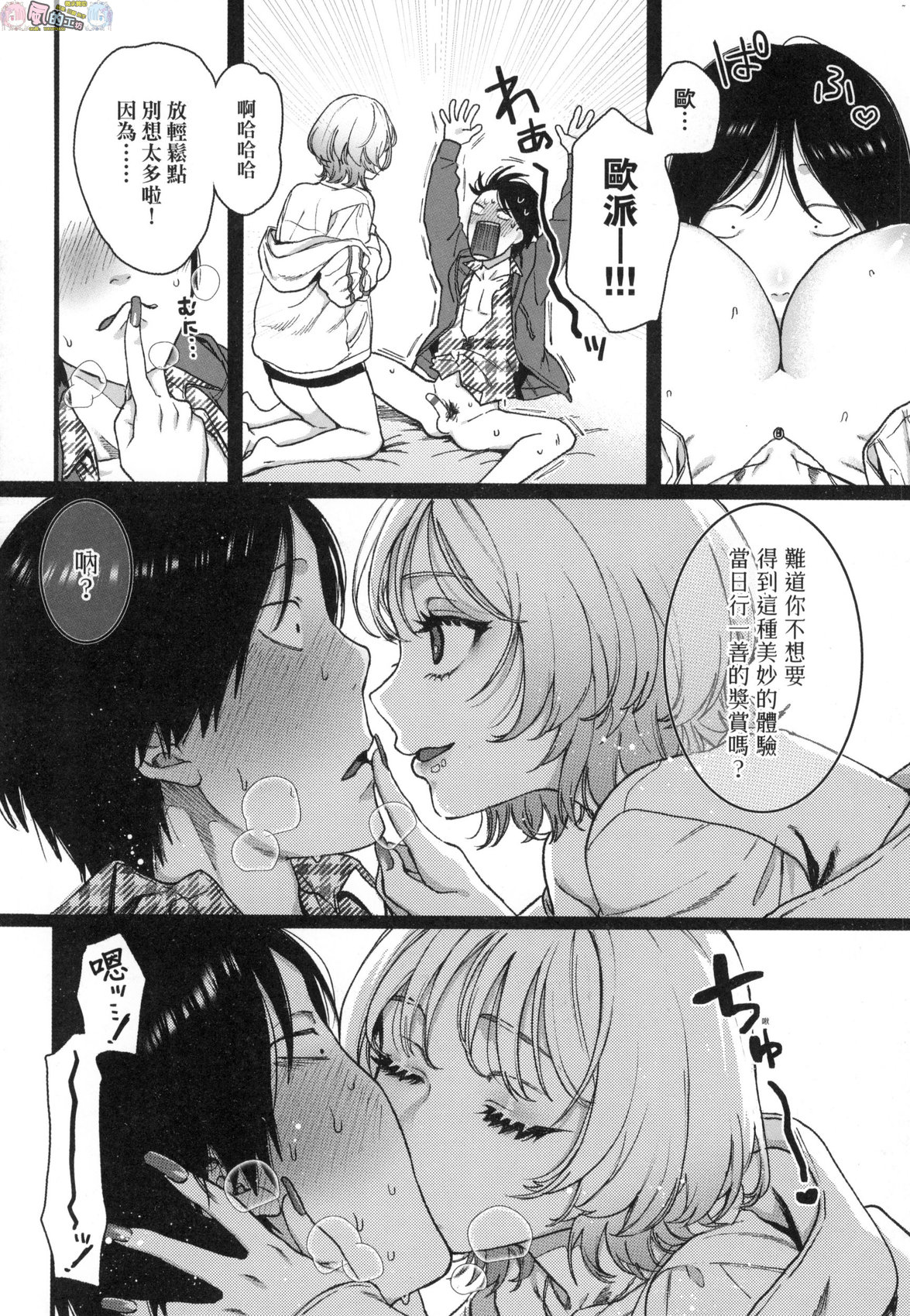 風的工房156