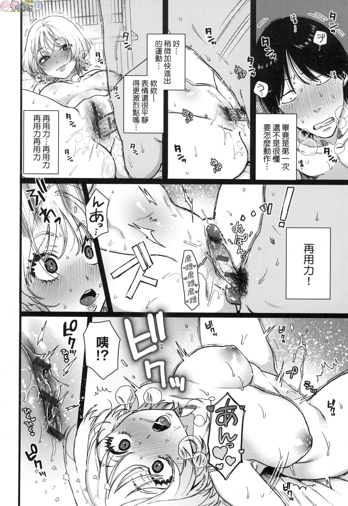 風的工房162