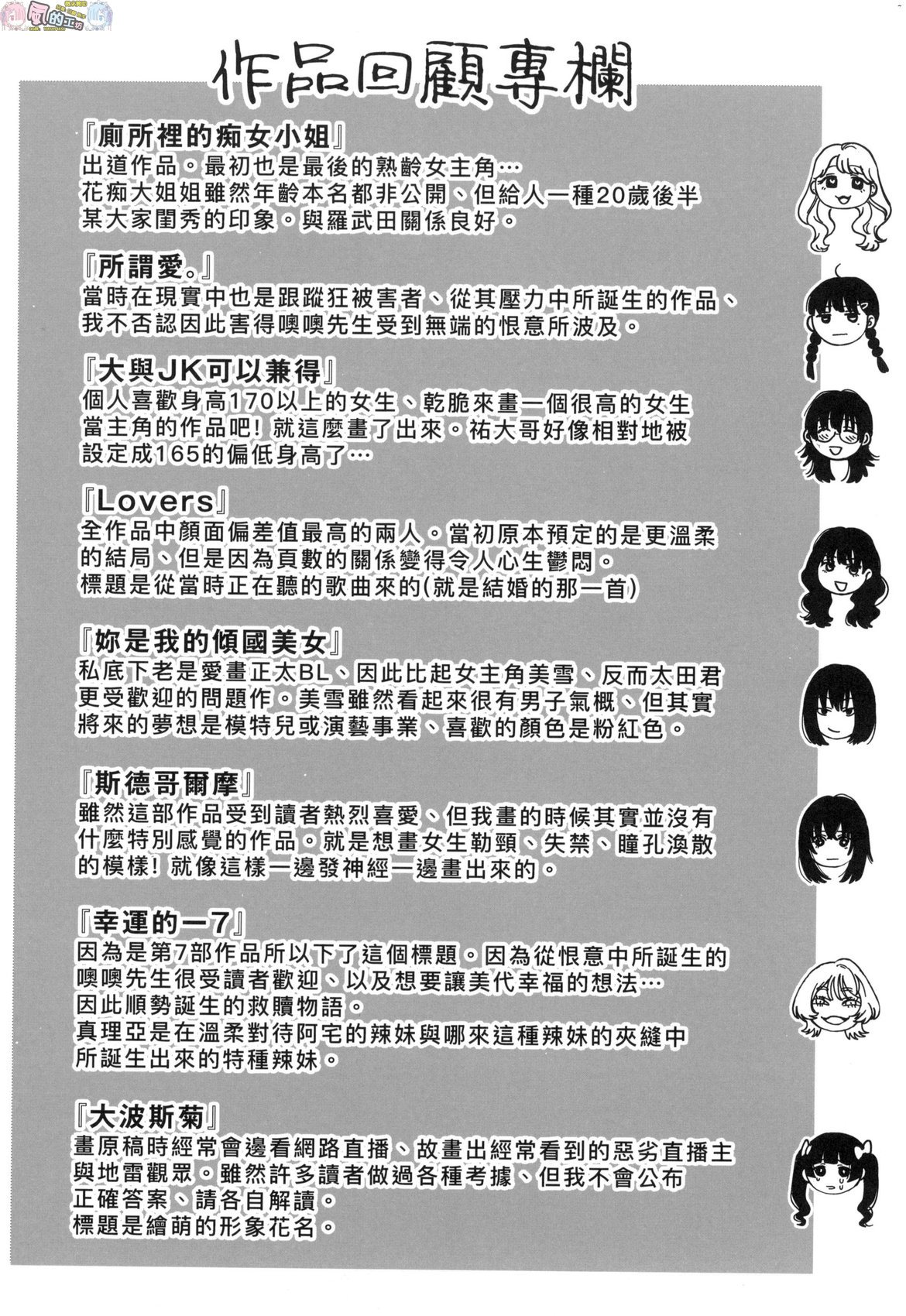 風的工房198