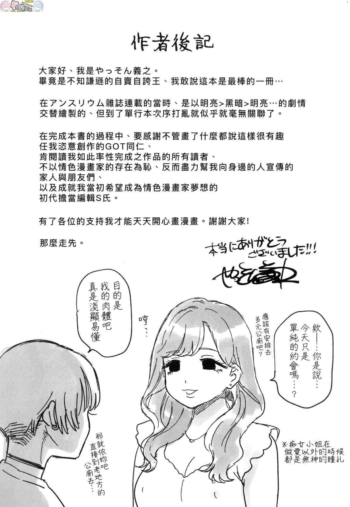 風的工房199