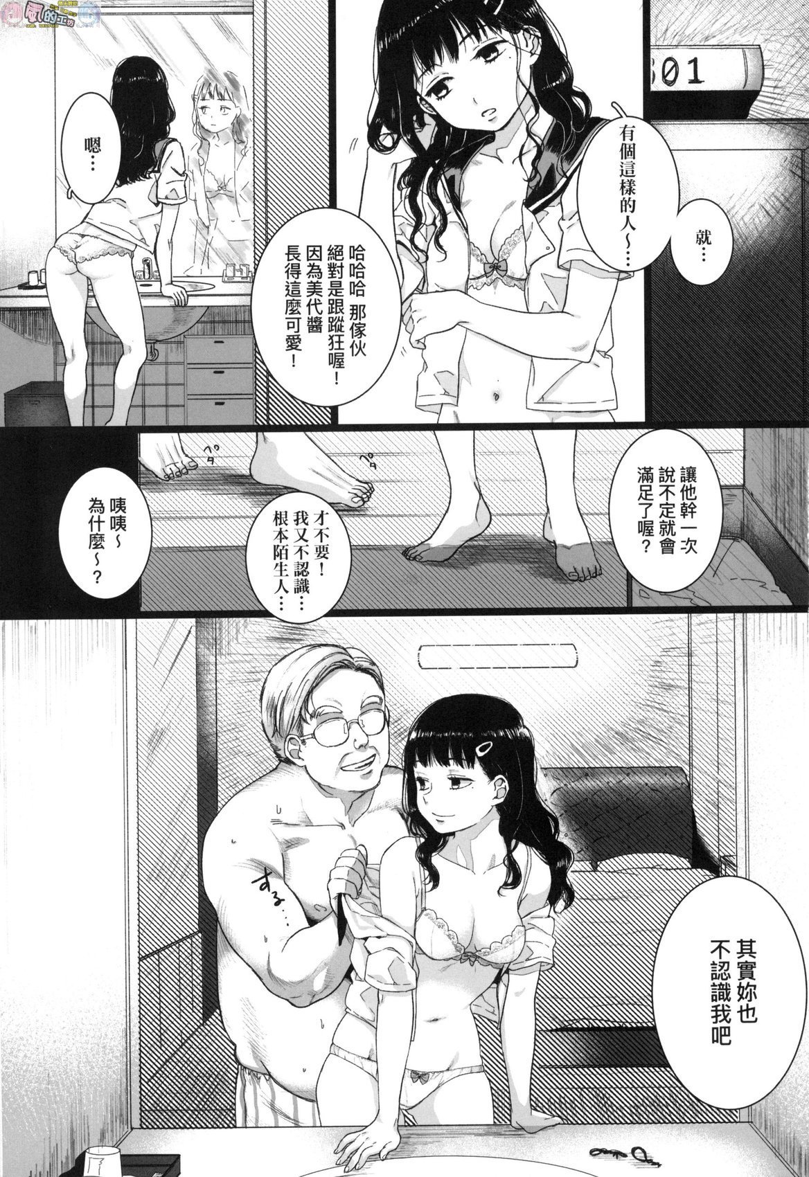 風的工房007