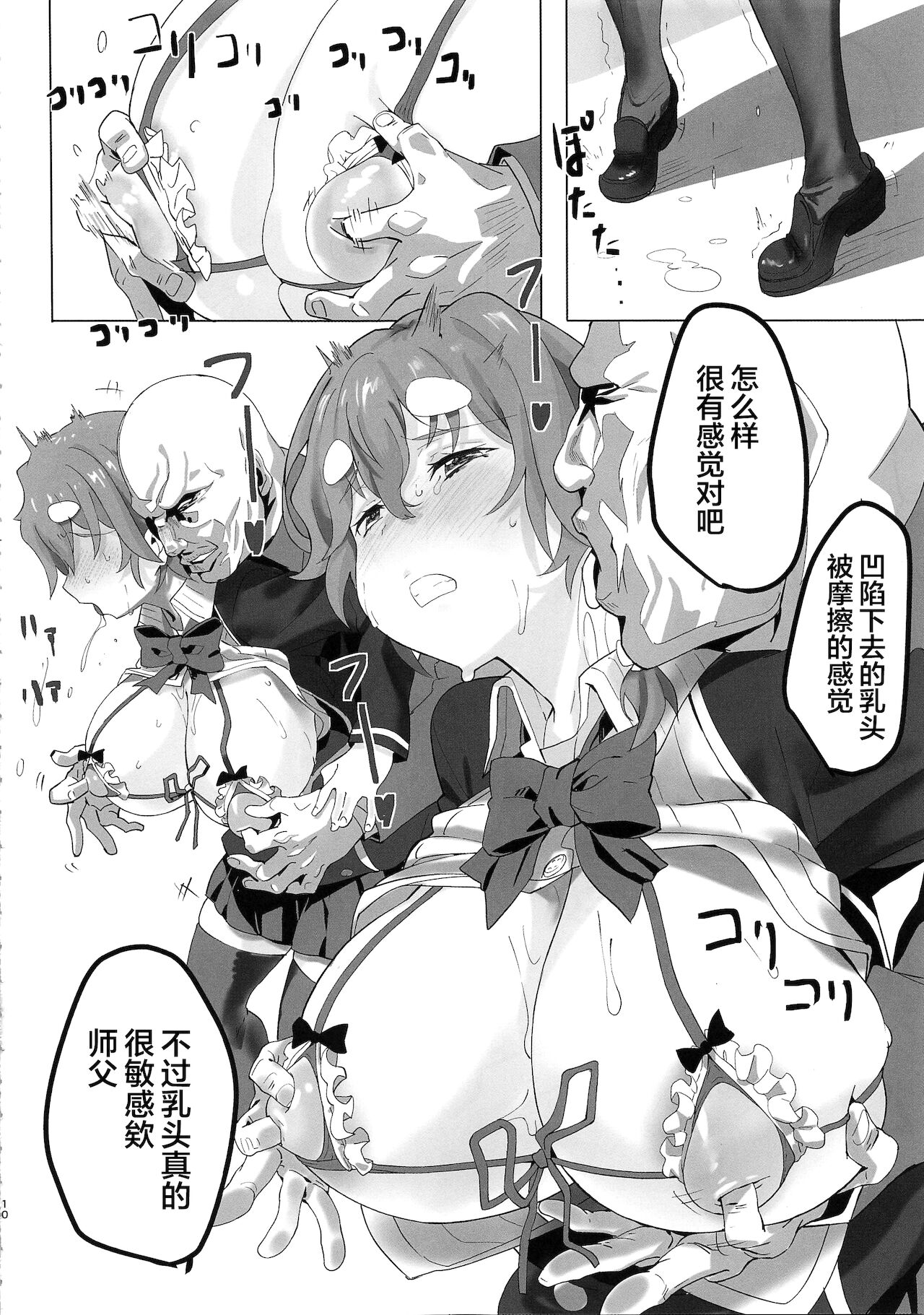 10