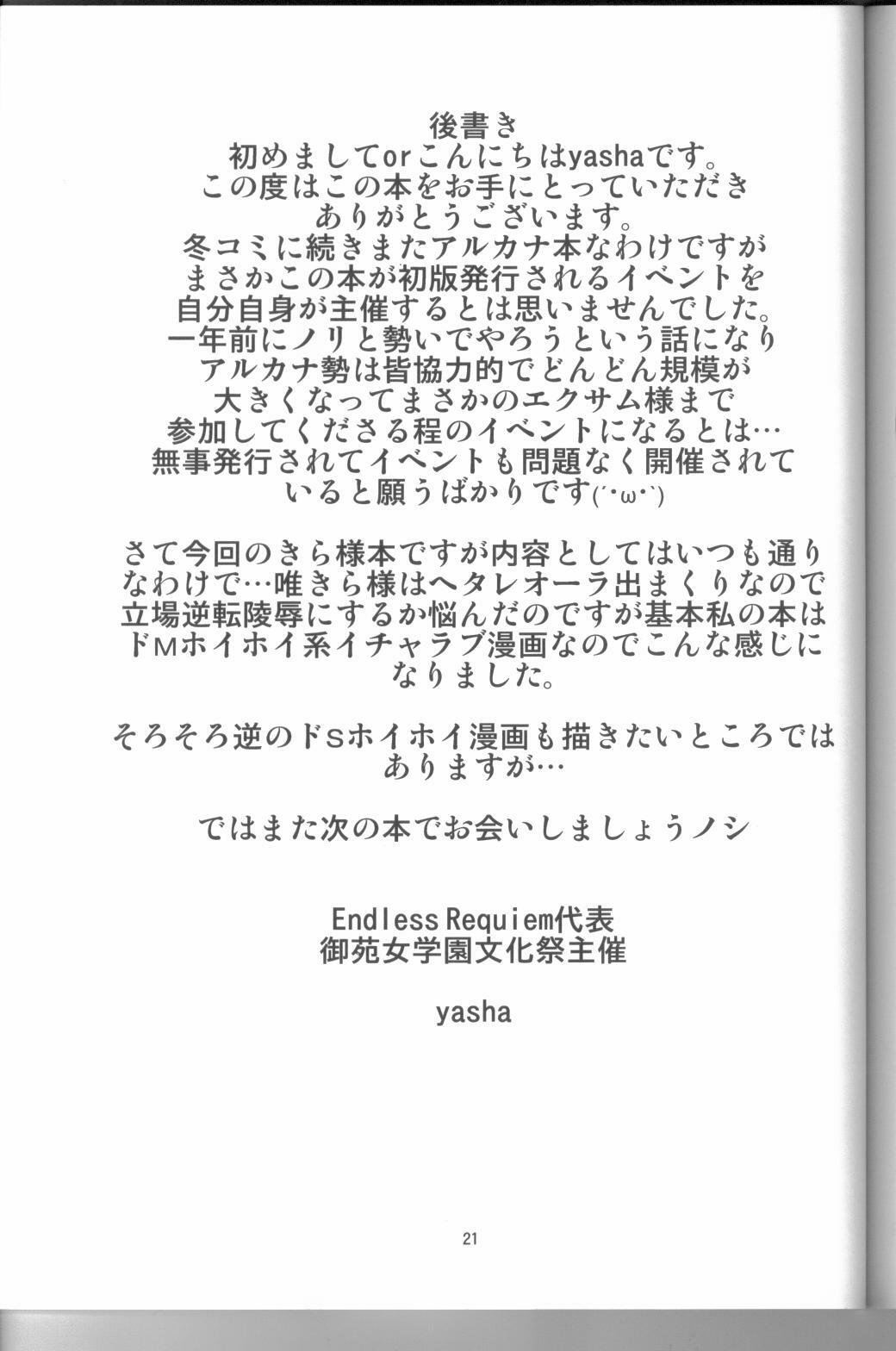 20