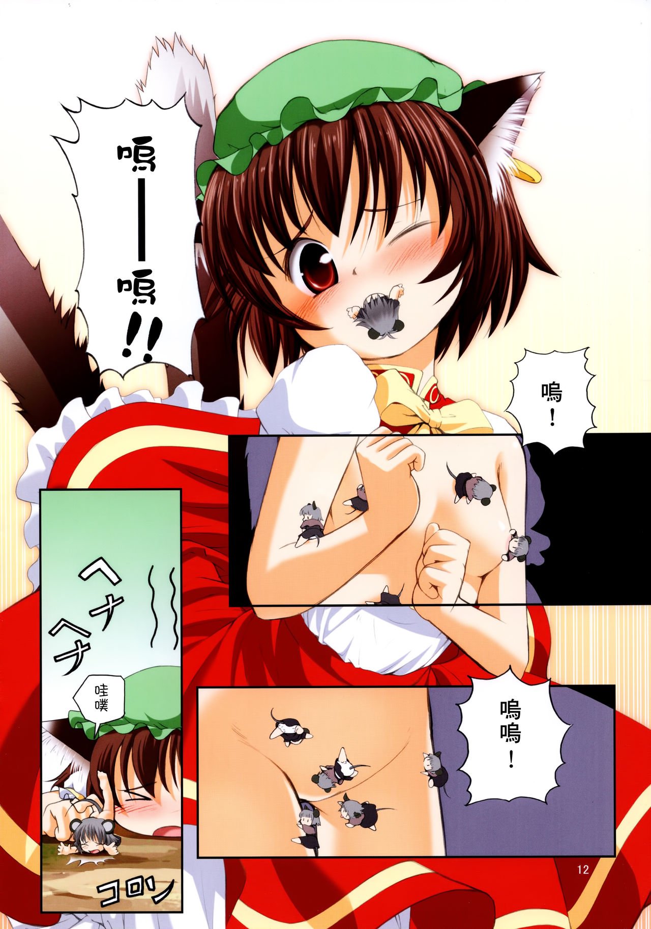 12