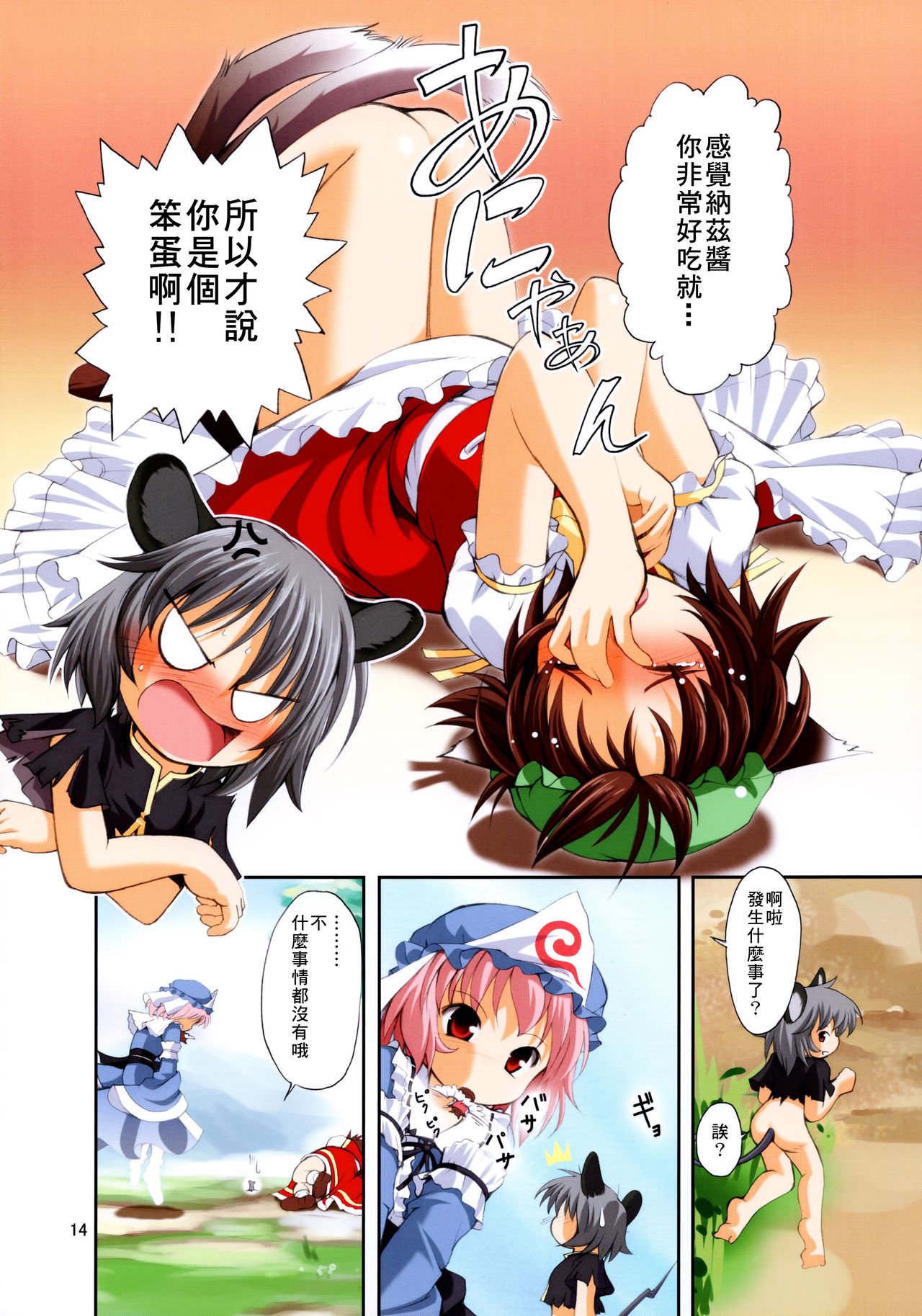 14