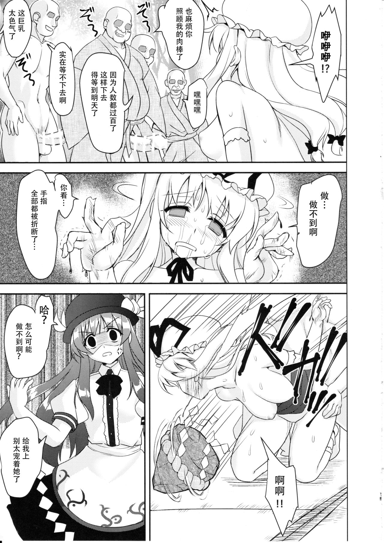 14