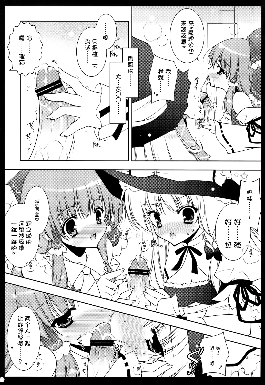 10