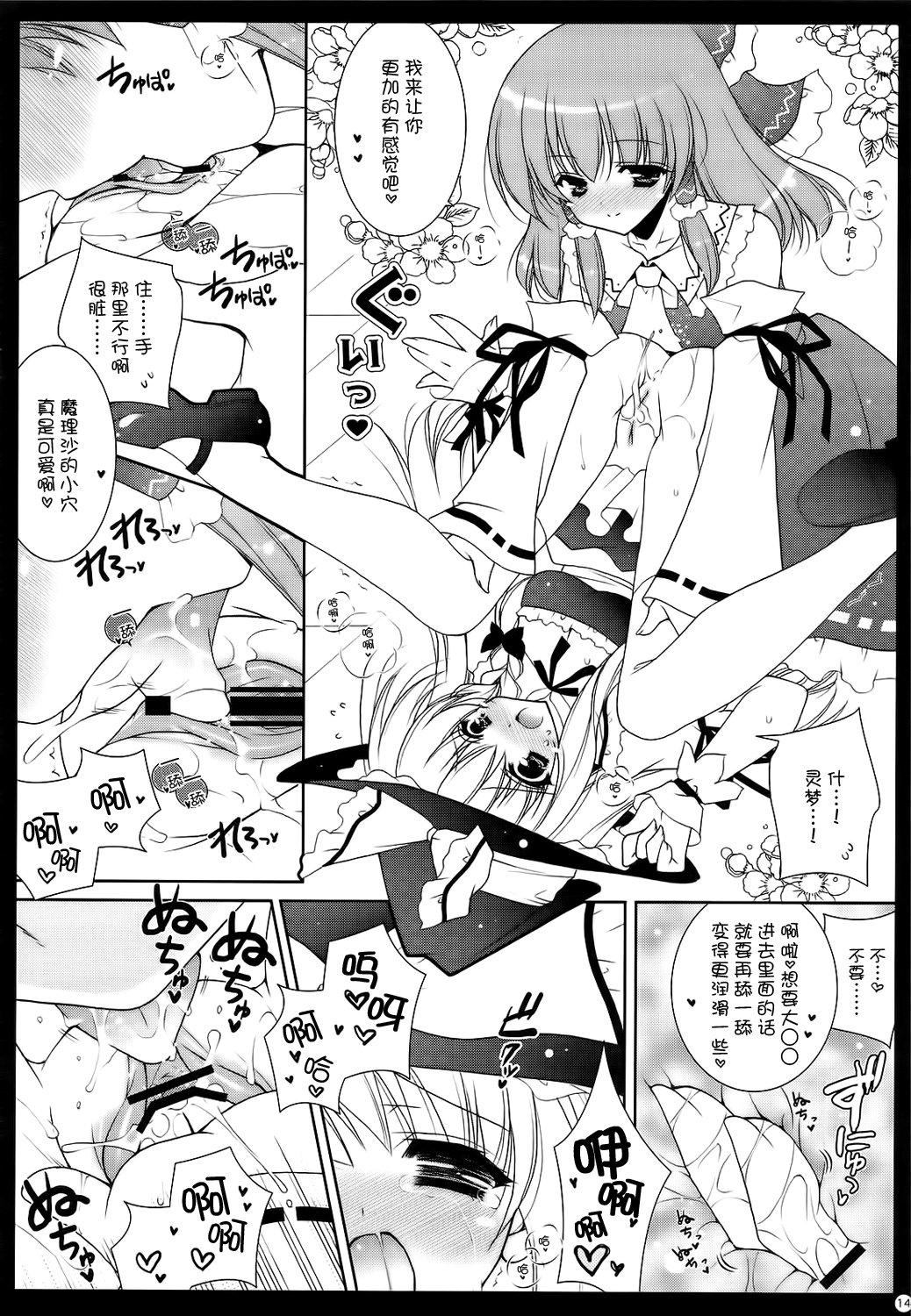 13
