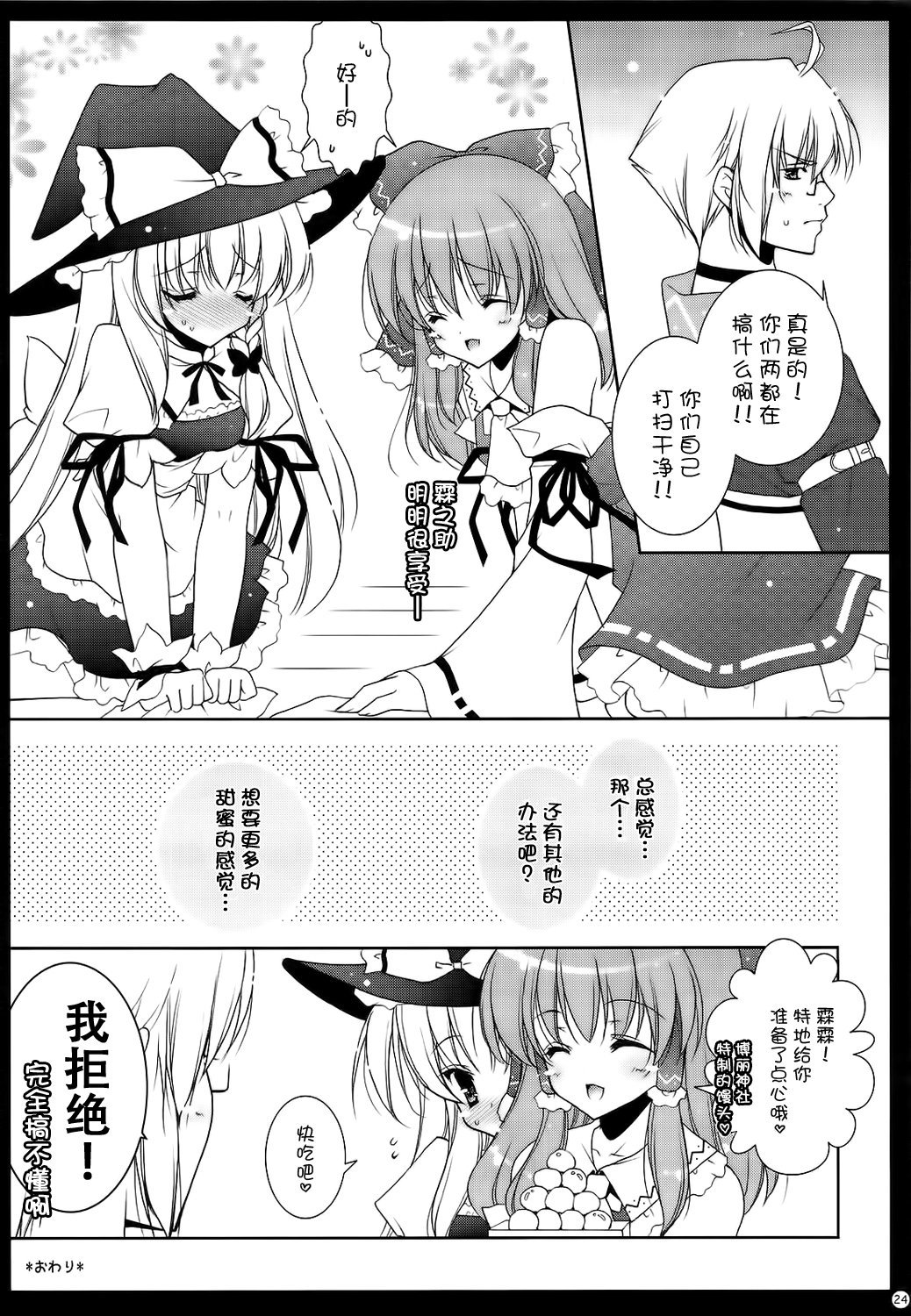 23