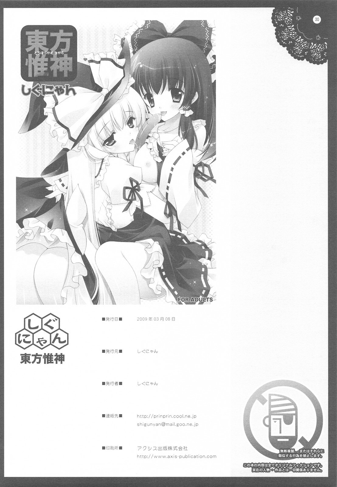 29