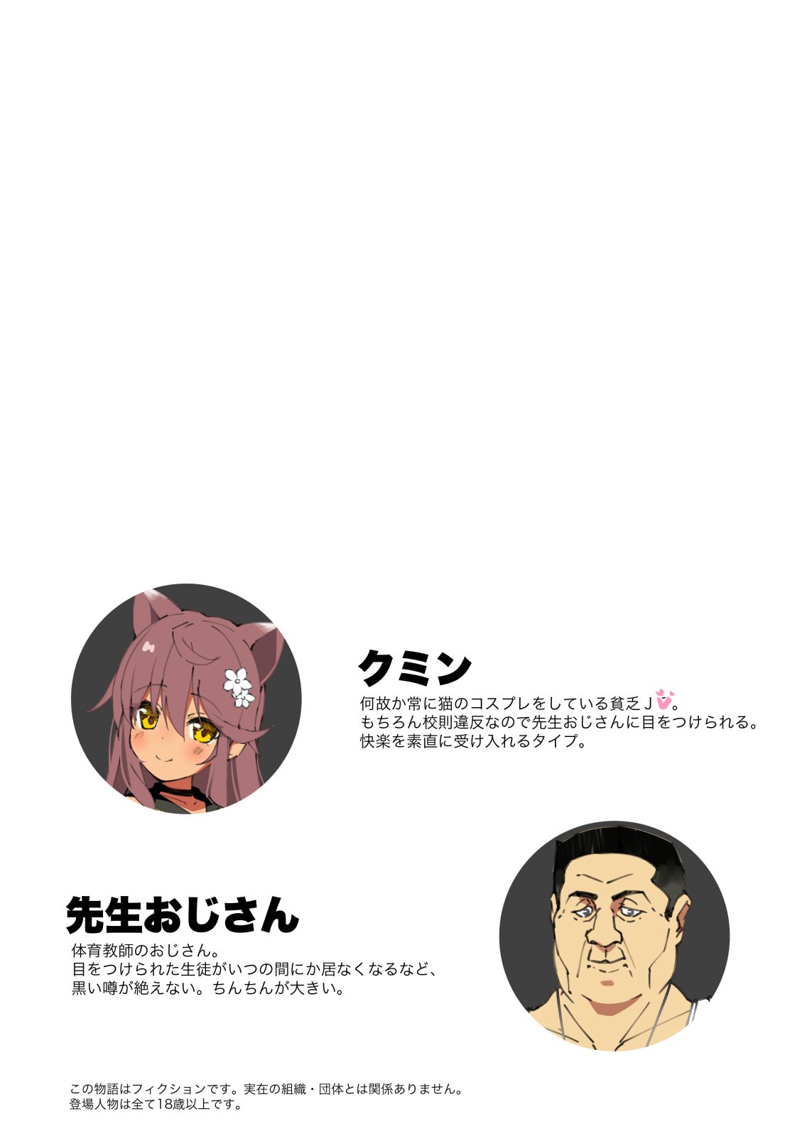02_Neko_Neko_Note_9_002
