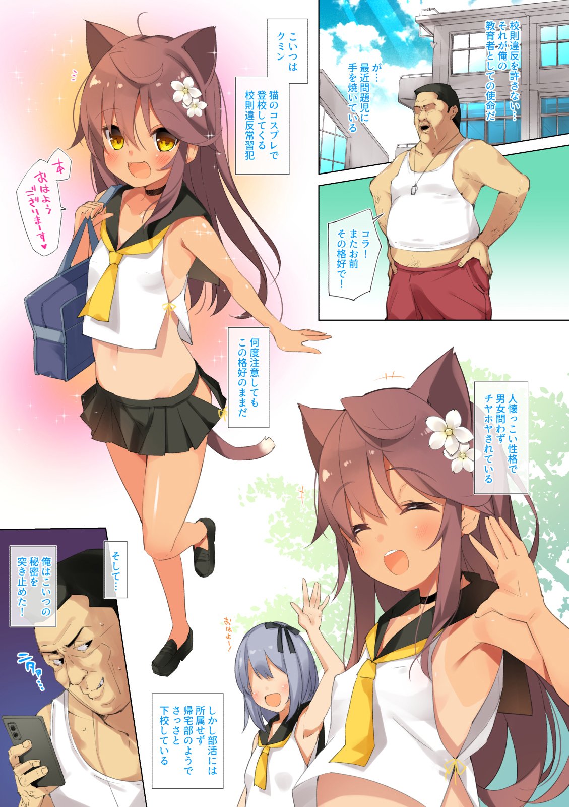 03_Neko_Neko_Note_9_003