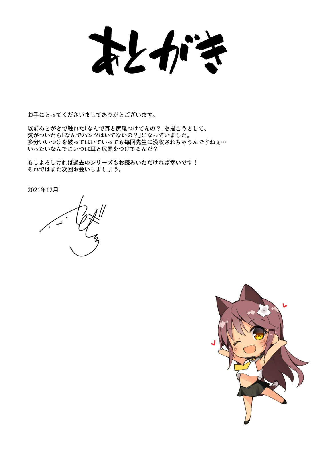 25_Neko_Neko_Note_9_025