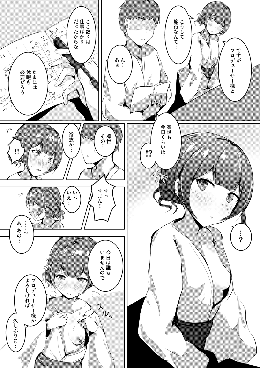 P039_L_02_Noe