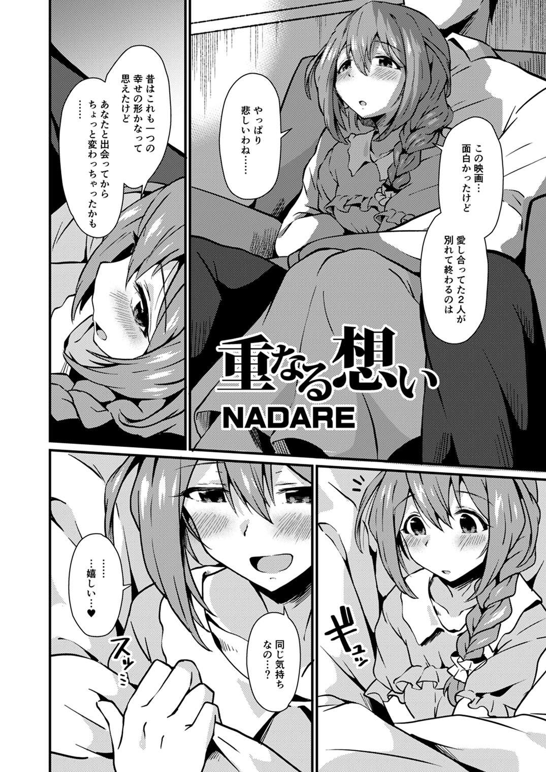 P176_R_01_NADARE